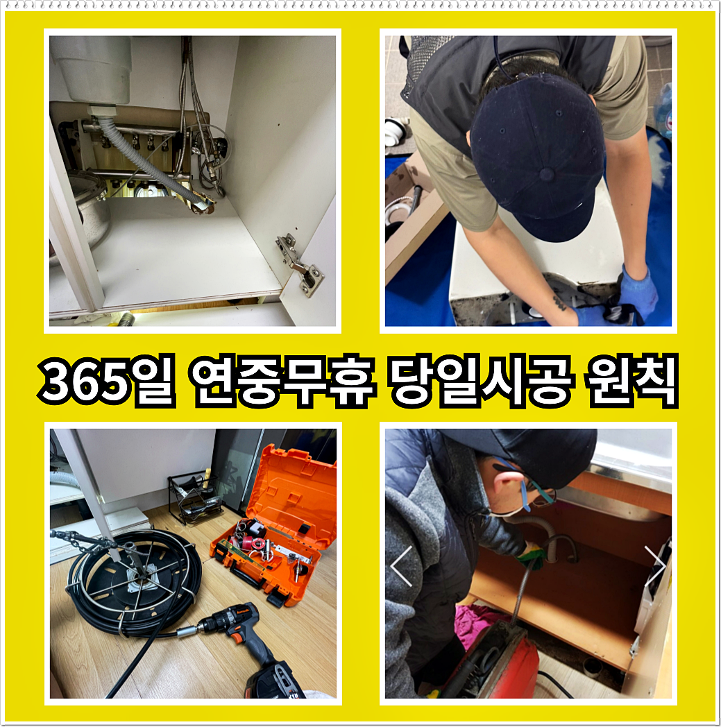 유천동변기막힘 유천동변기고장